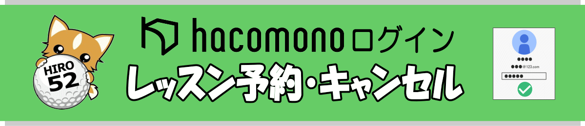 新会員システムログイン